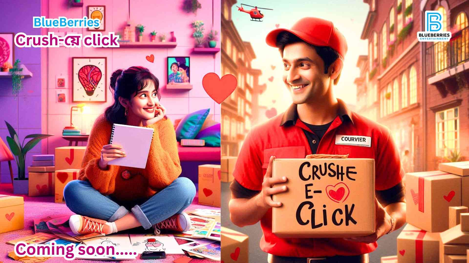 crush-e-click