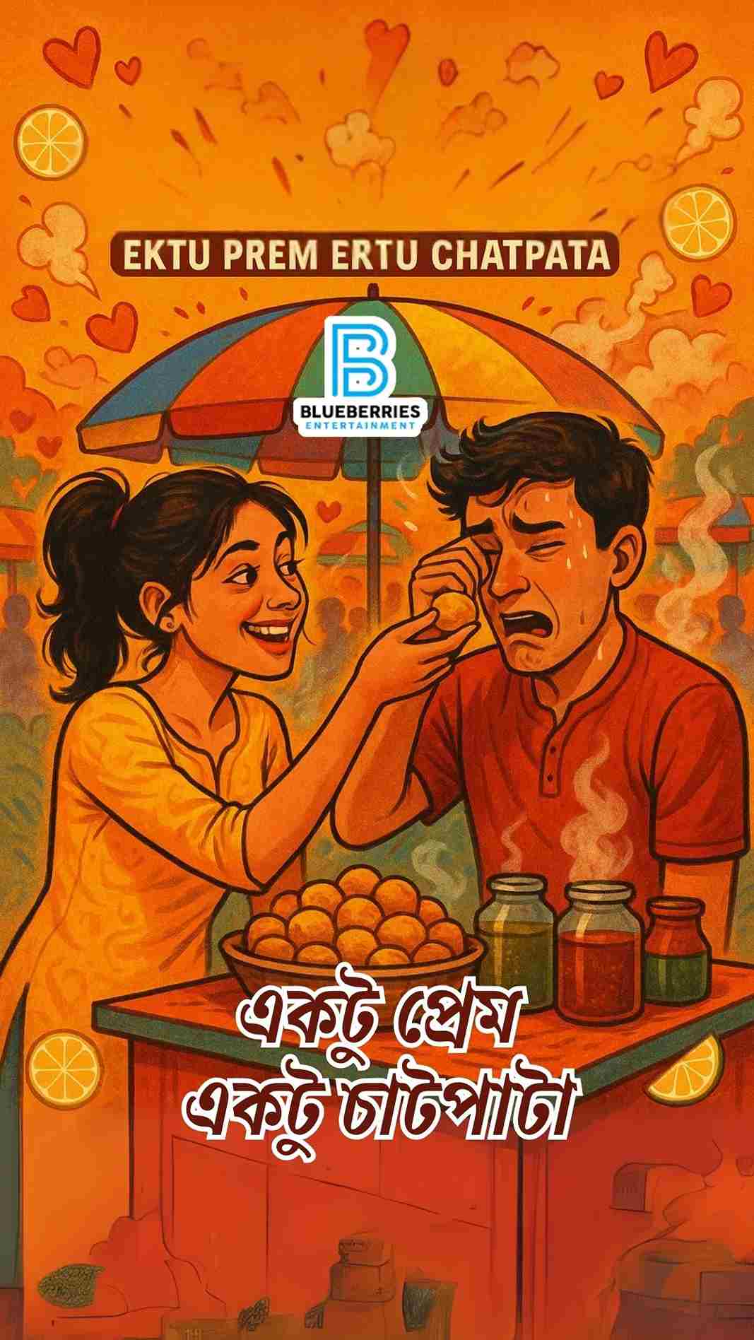 Ektu Prem, Ektu Chatpata